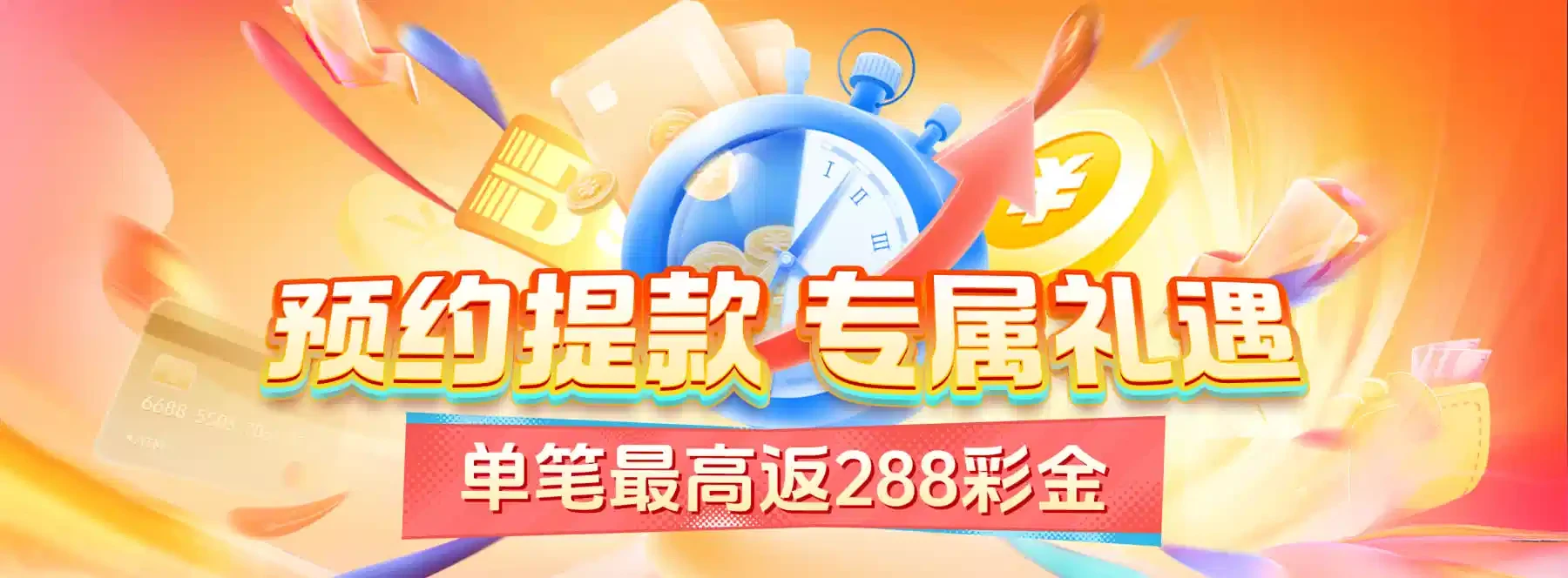 体育与数字娱乐主题视觉 4